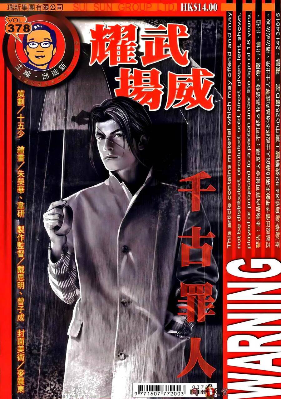 Diệu Võ Dương Oai Chapter 378 - 1