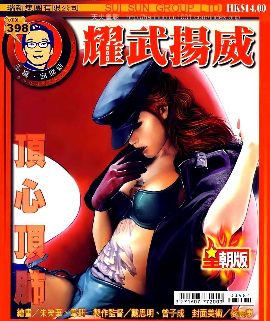 Diệu Võ Dương Oai Chapter 398 - 1