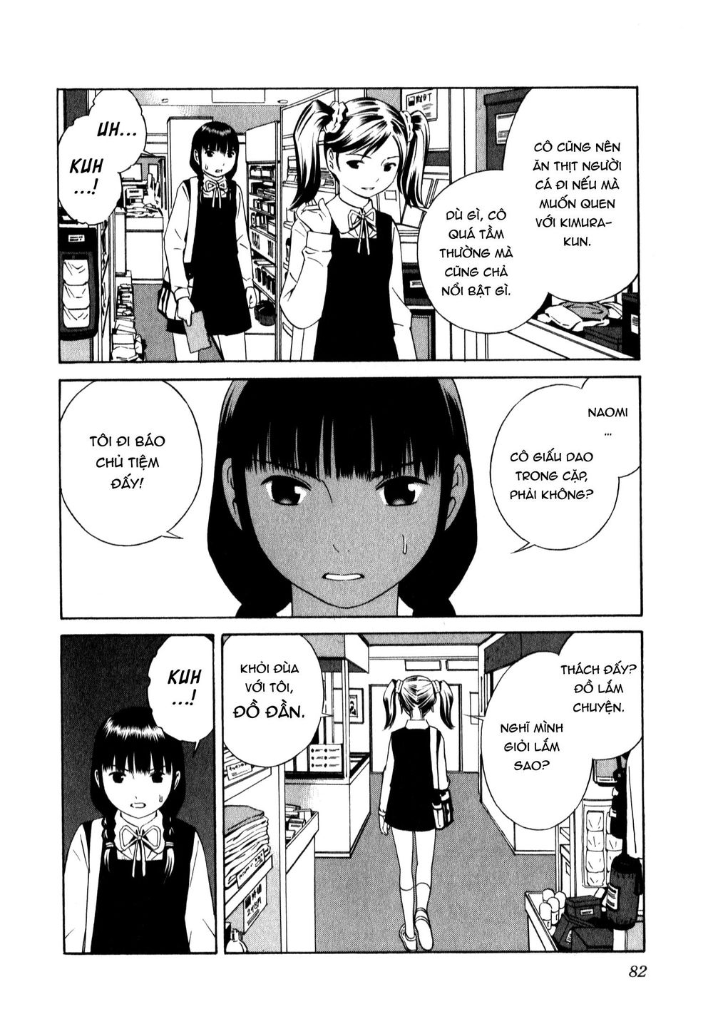 School Ningyo Chapter 4 - 13