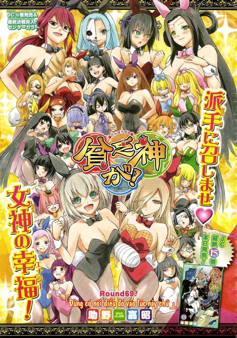 Binbougami Ga Chapter 69 - 3