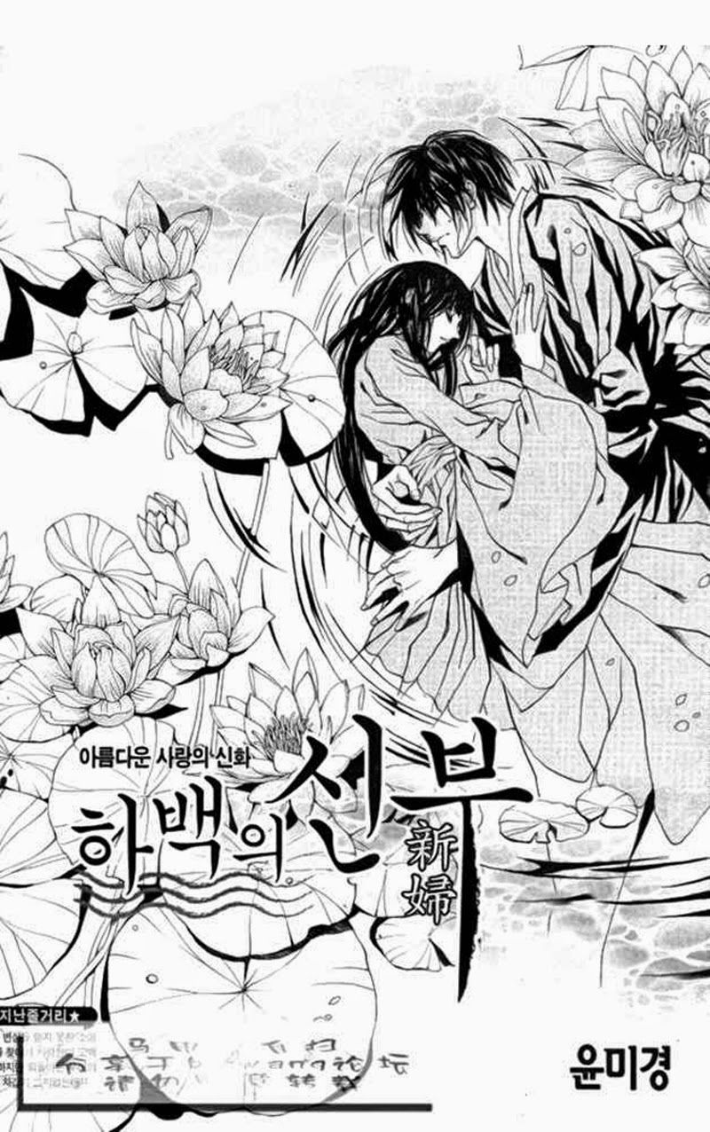 Cô Dâu Thủy Thần Chapter 45 - 7