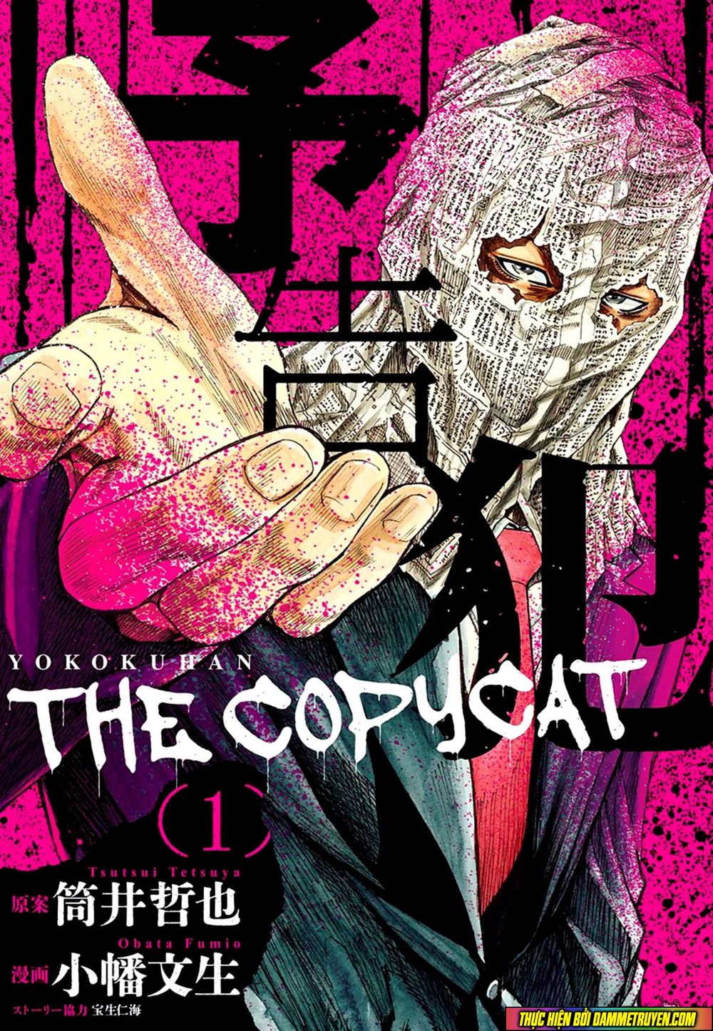 Yokokuhan 2 – The Copycat Chapter 5 - 2