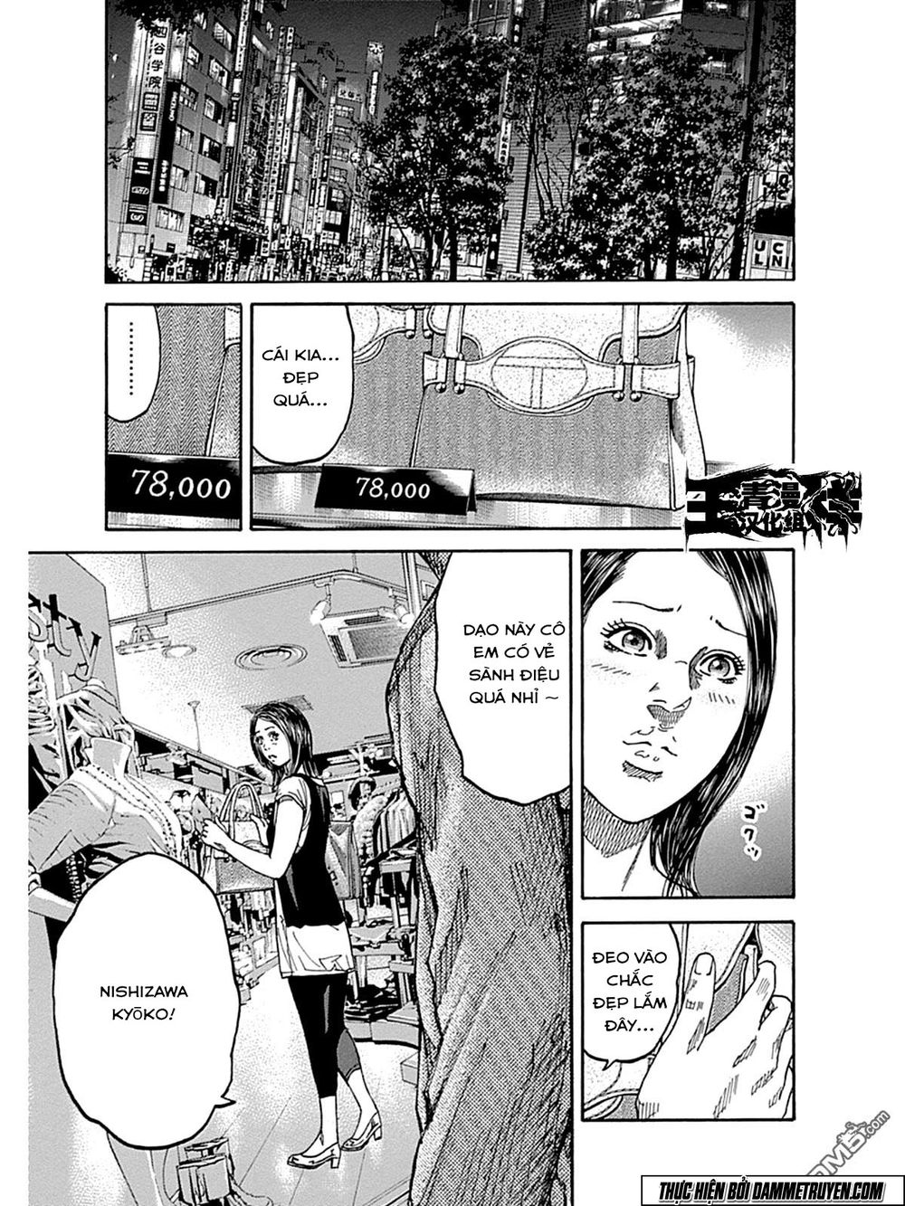 Yokokuhan 2 – The Copycat Chapter 7 - 26