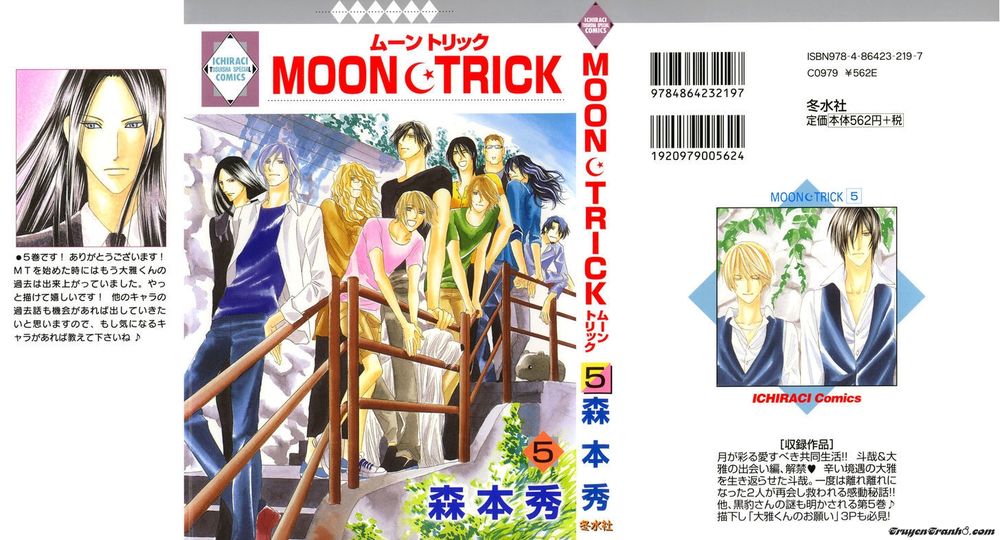 Moon Trick Chapter 11.1 - 1