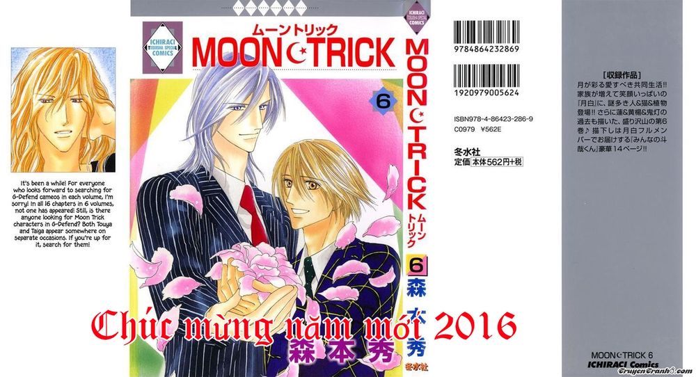 Moon Trick Chapter 13 - 3