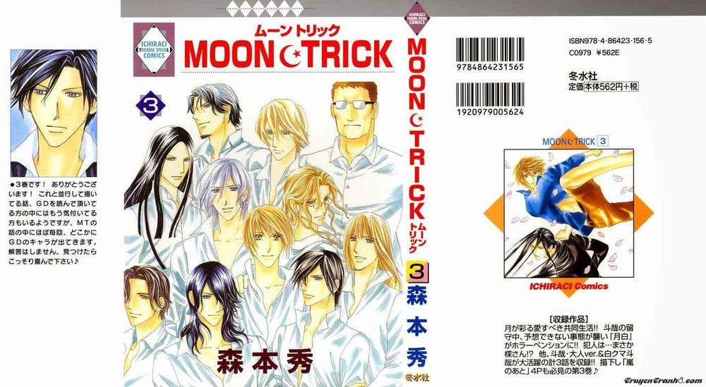 Moon Trick Chapter 5 - 2