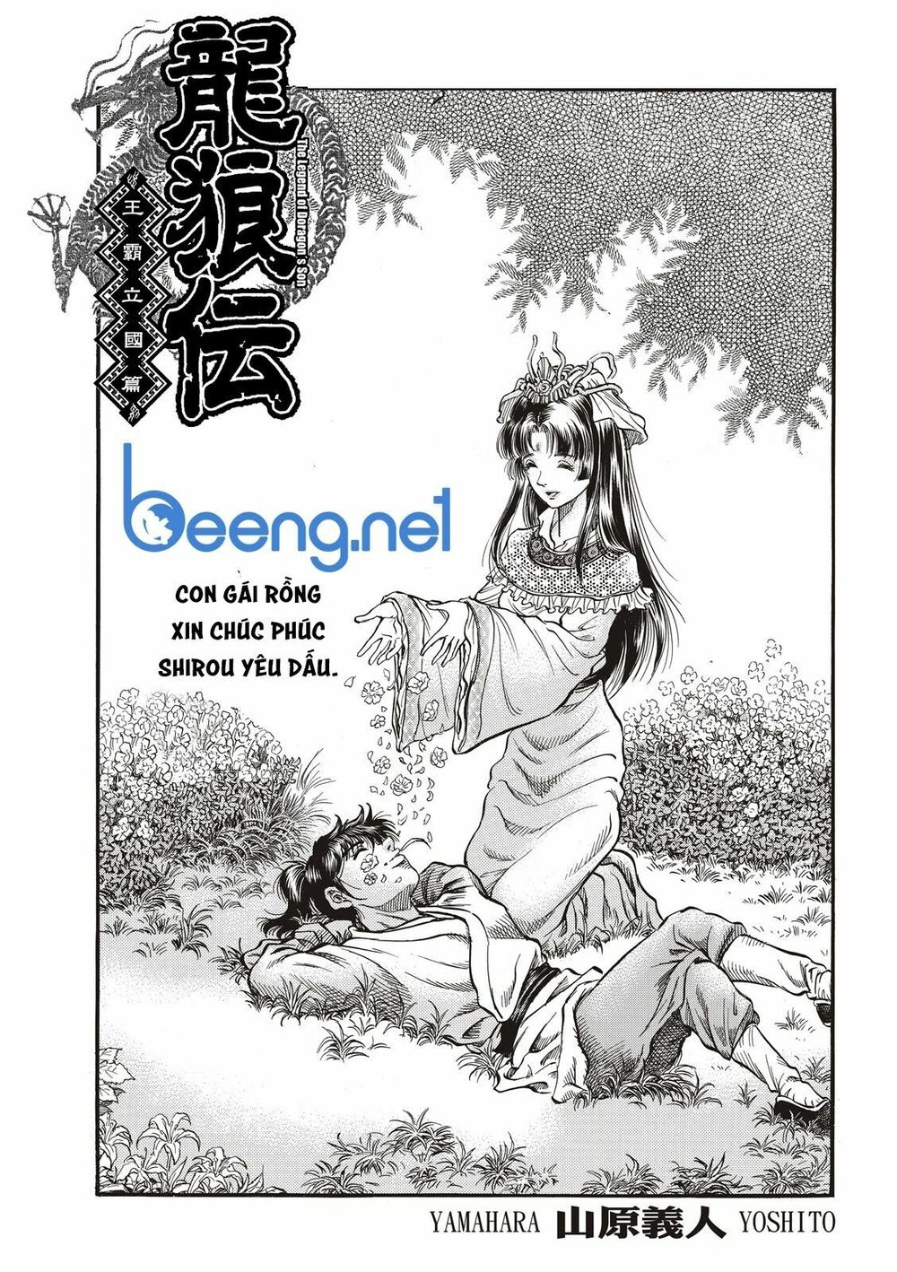 Ryuuroden - Chú Bé Rồng Chapter 294 - 1