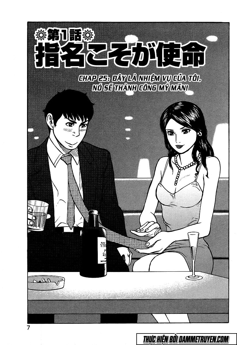 Kyou Kara Hitman Chapter 25 - 7