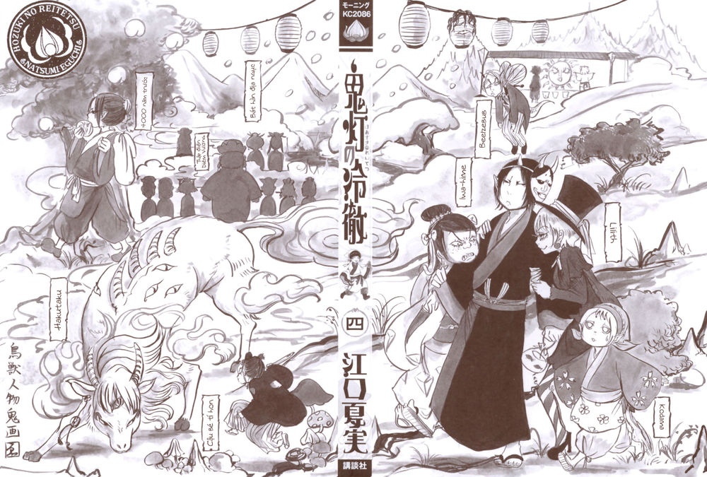 Cậu Bé Quả Đào - Hoozuki No Reitetsu Chapter 21 - 3