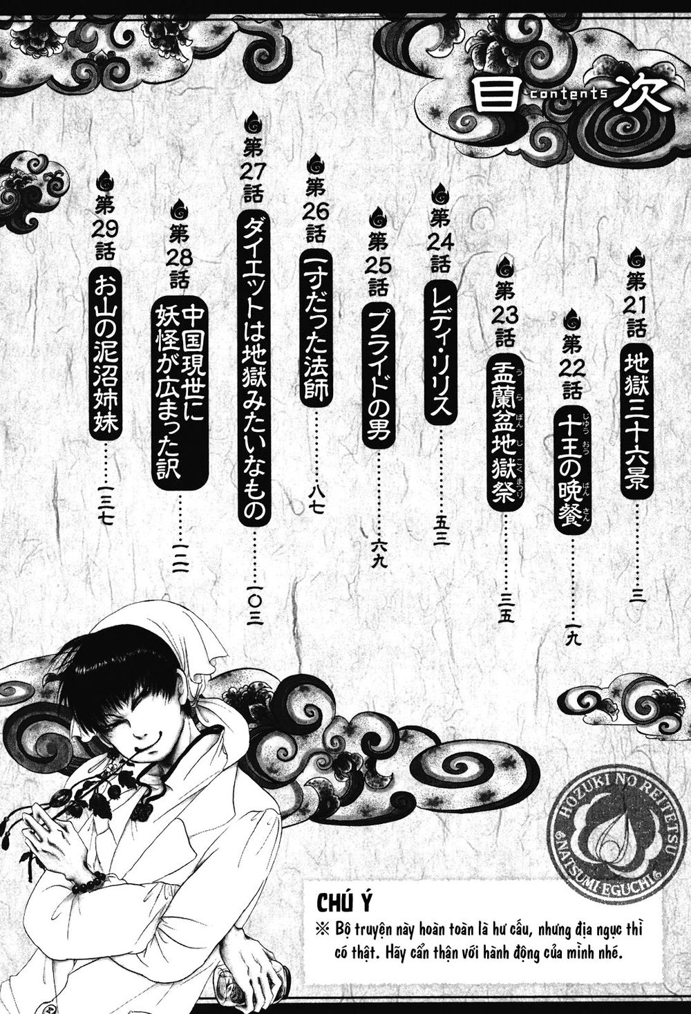 Cậu Bé Quả Đào - Hoozuki No Reitetsu Chapter 21 - 6