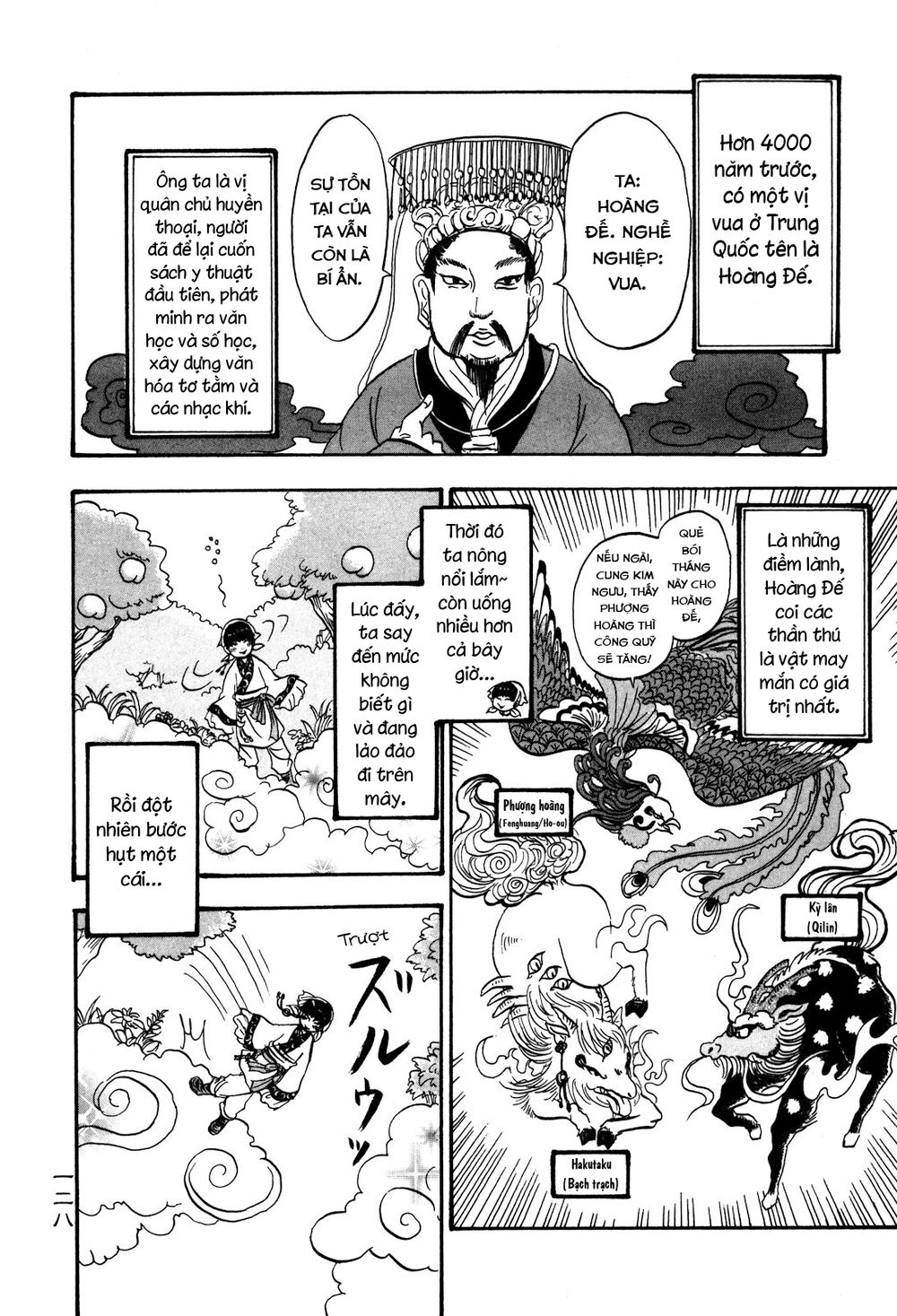 Cậu Bé Quả Đào - Hoozuki No Reitetsu Chapter 28 - 9