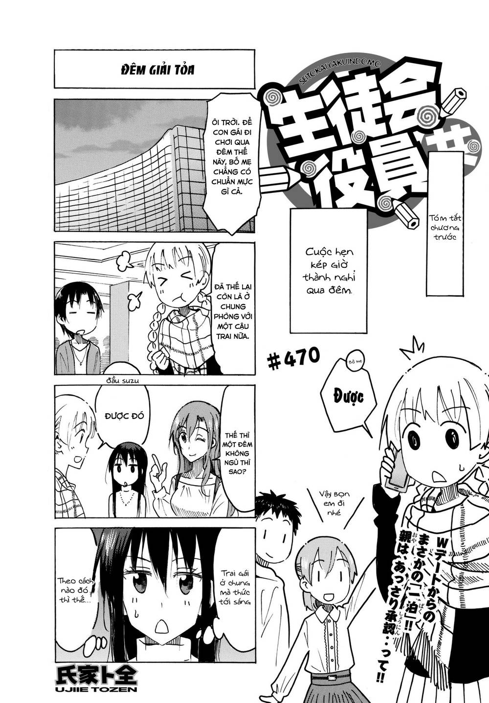 Seitokai Yakuindomo Chapter 470 - 2