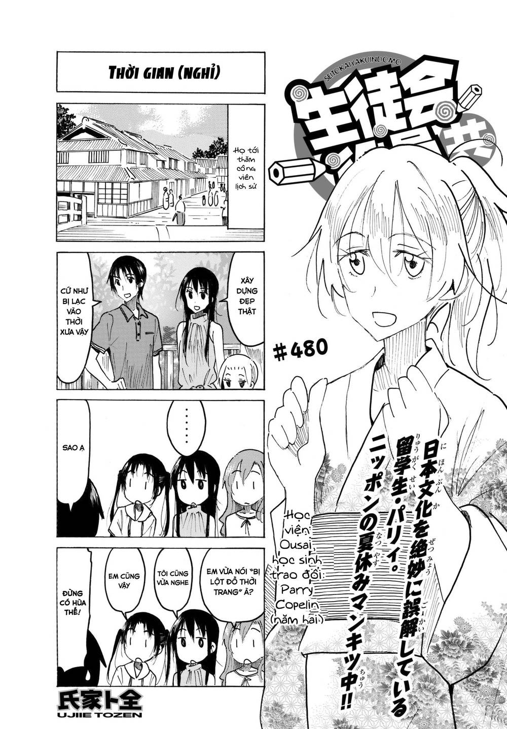 Seitokai Yakuindomo Chapter 480 - 2