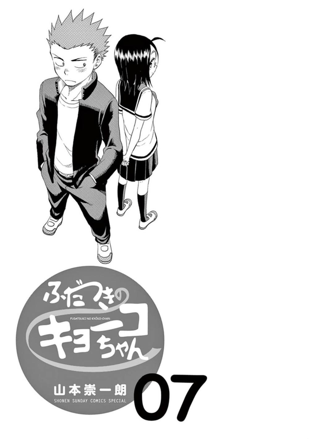 Fudatsuki No Kyoko-Chan Chapter 33 - 2