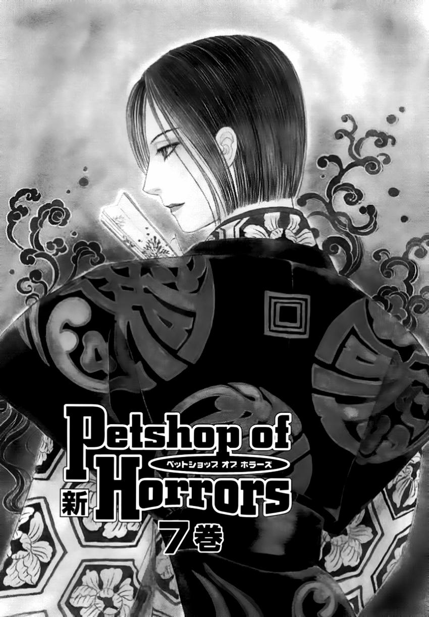 New Pet Shop Of Horror Chapter 23 - 4