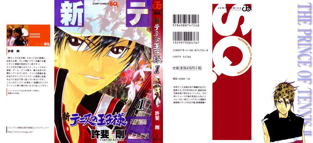 New Prince Of Tennis Chapter 1 - 1