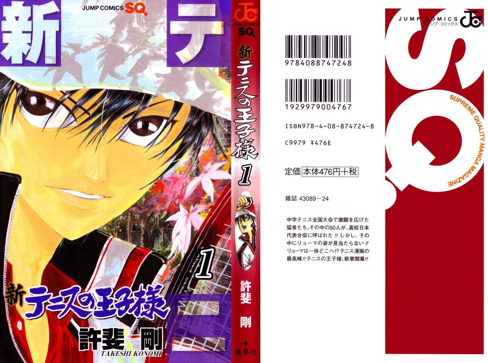 New Prince Of Tennis Chapter 1 - 2