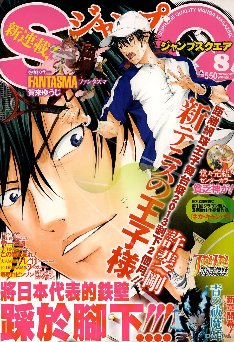 New Prince Of Tennis Chapter 103 - 1