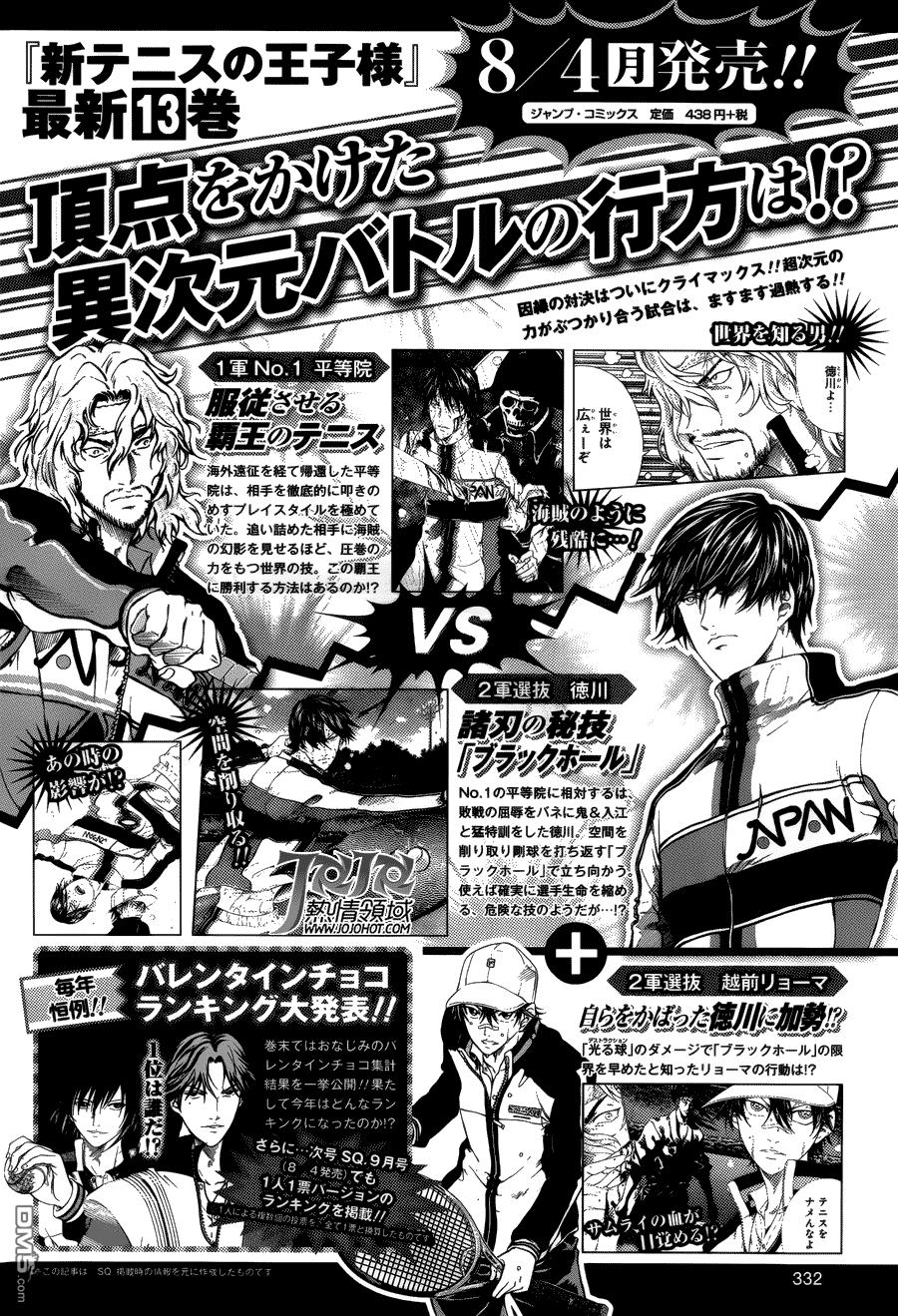 New Prince Of Tennis Chapter 127 - 10