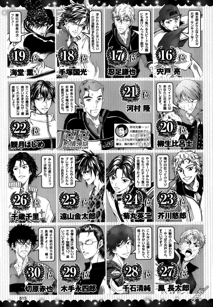 New Prince Of Tennis Chapter 131 - 16