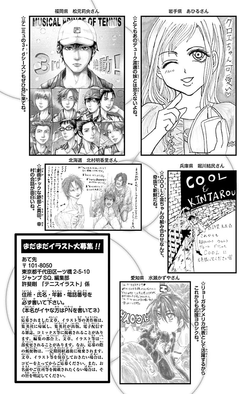 New Prince Of Tennis Chapter 160 - 31