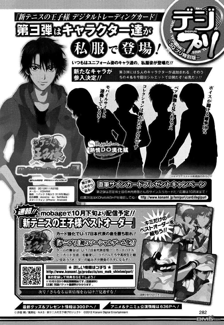 New Prince Of Tennis Chapter 88 - 12