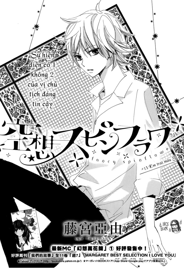 Kuusou Spin Flower Chapter 13 - 2