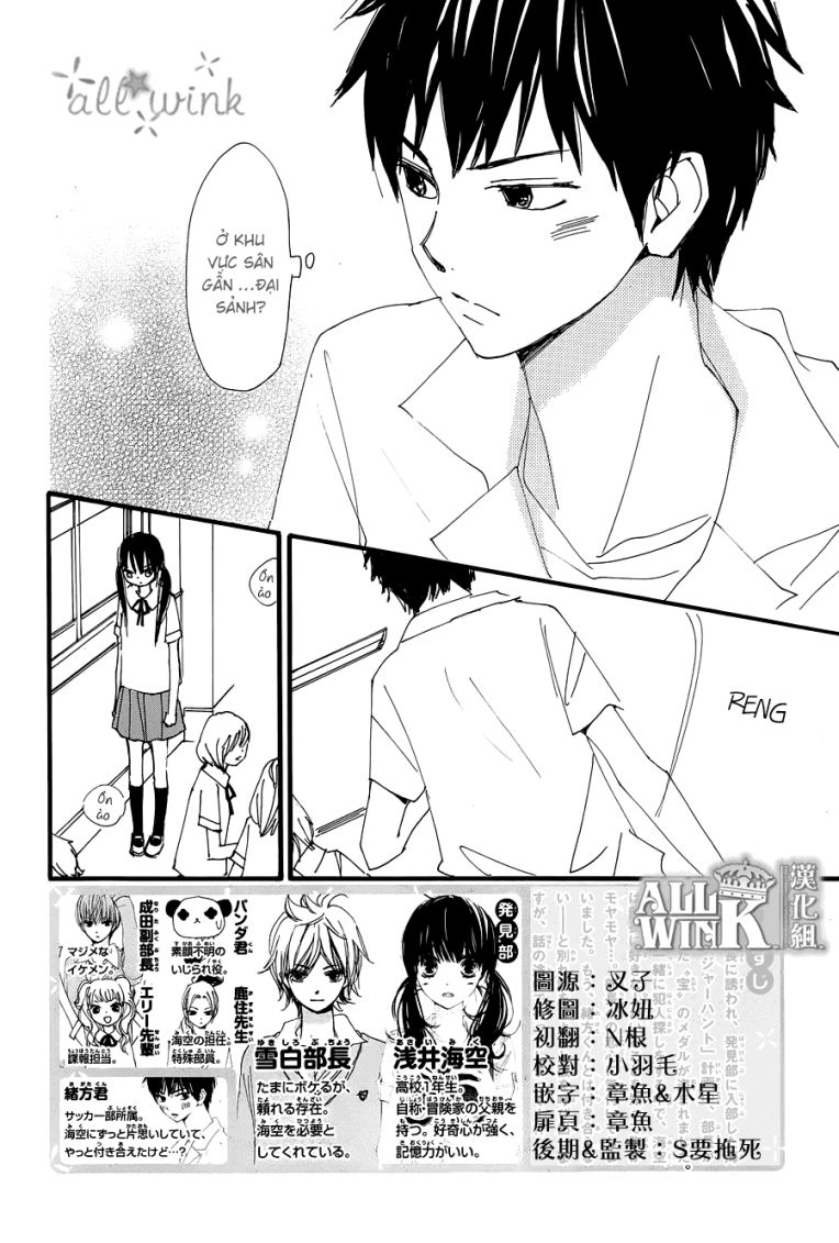 Kuusou Spin Flower Chapter 16 - 2