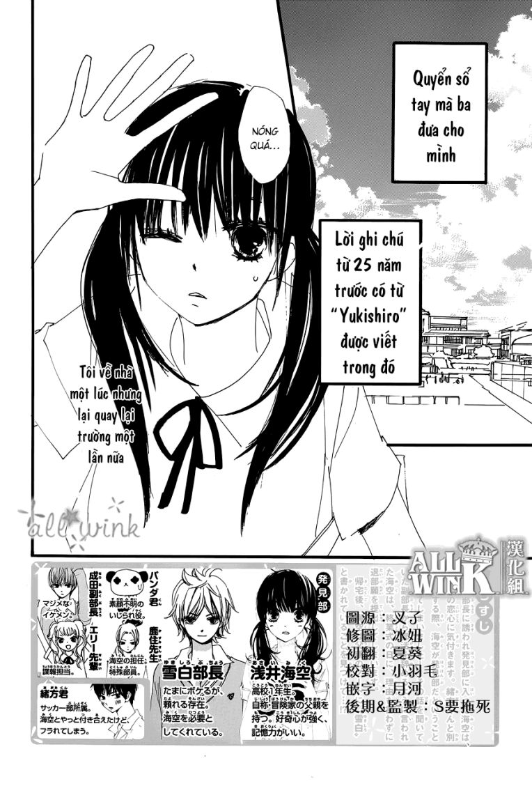 Kuusou Spin Flower Chapter 18 - 3