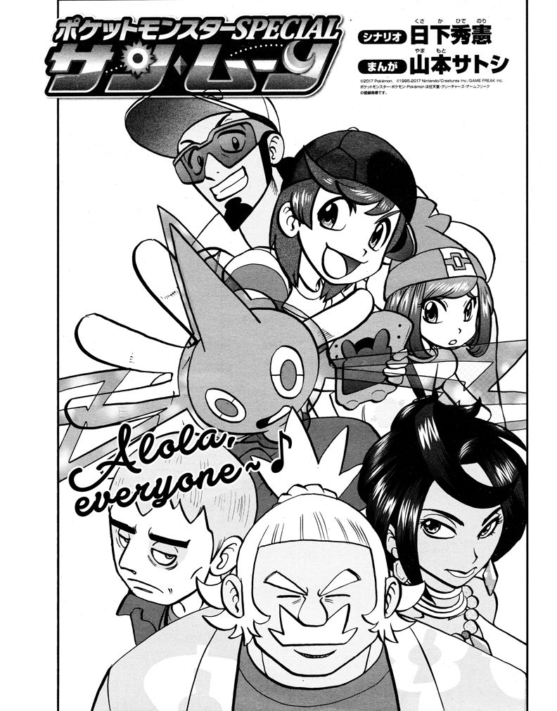 Pokemon Special Chapter 604 - 2