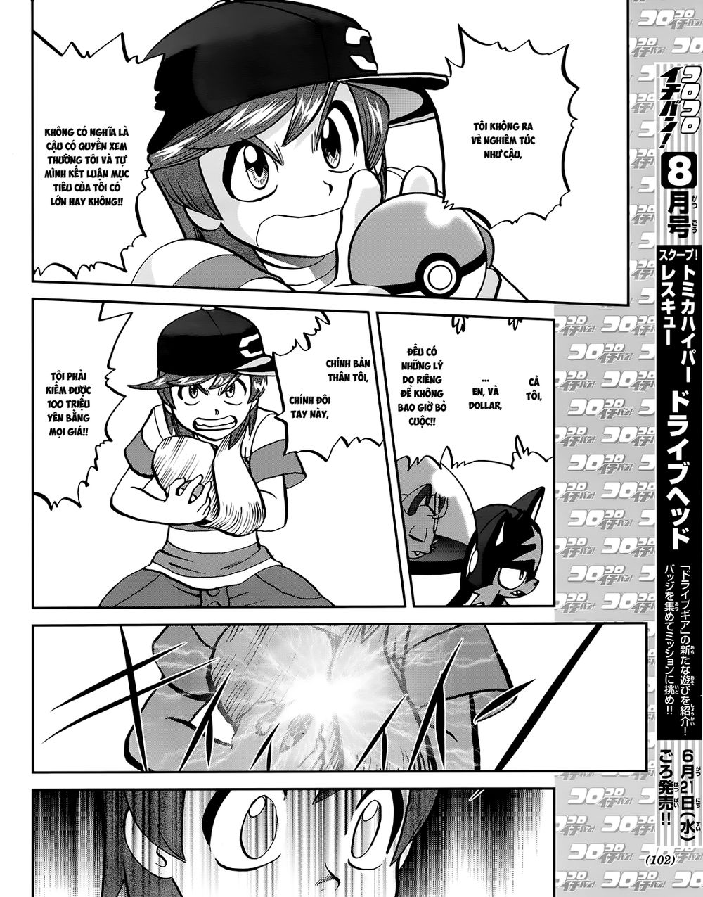 Pokemon Special Chapter 608 - 19