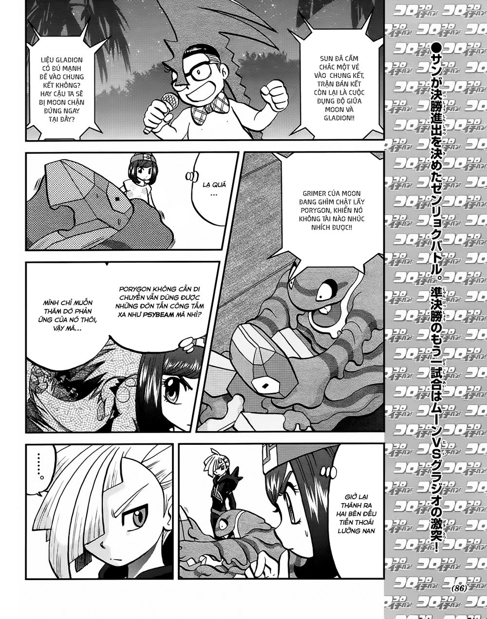 Pokemon Special Chapter 608 - 3