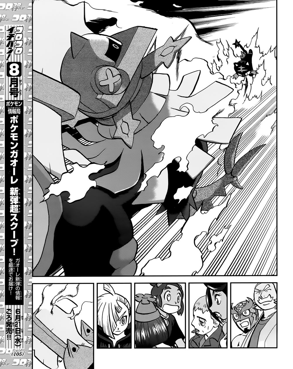 Pokemon Special Chapter 608 - 22