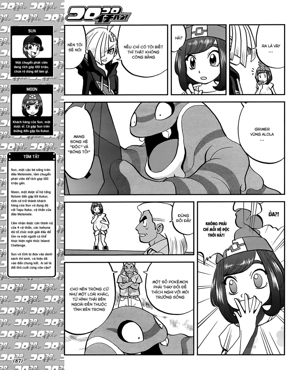 Pokemon Special Chapter 608 - 4