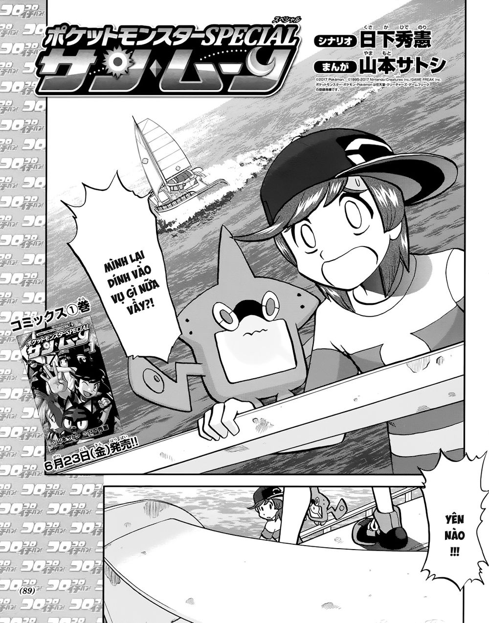 Pokemon Special Chapter 609 - 2