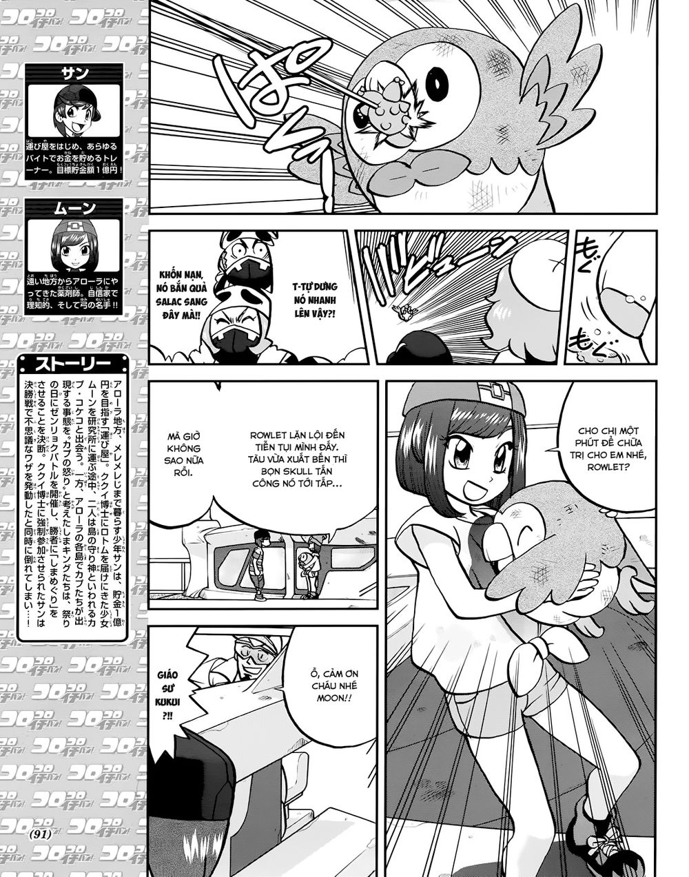 Pokemon Special Chapter 609 - 4