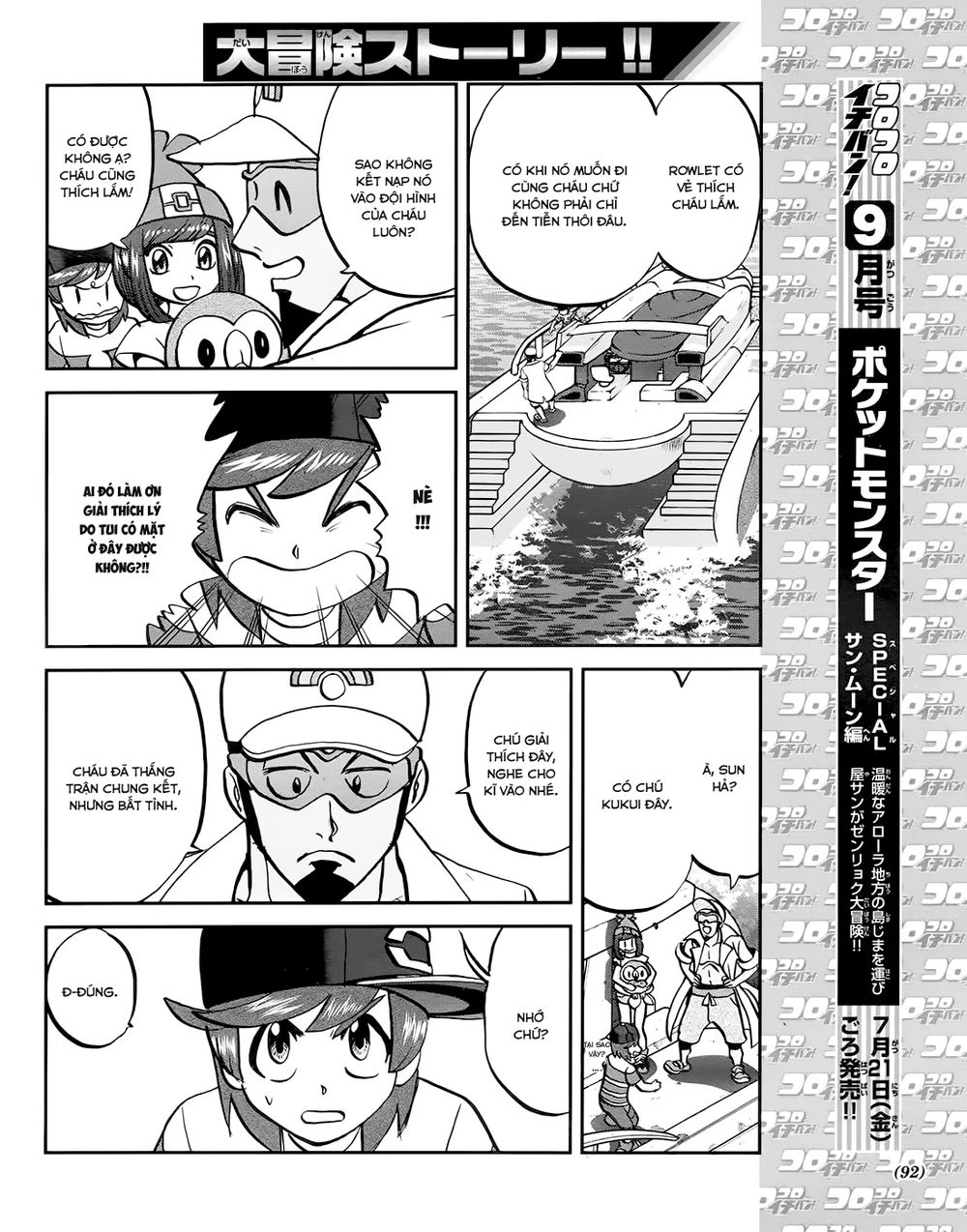 Pokemon Special Chapter 609 - 5