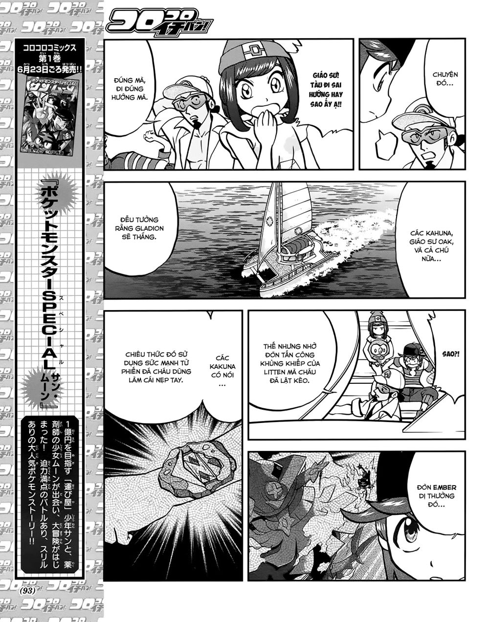 Pokemon Special Chapter 609 - 6