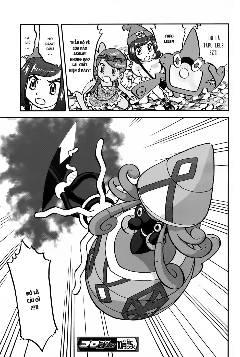 Pokemon Special Chapter 610 - 26