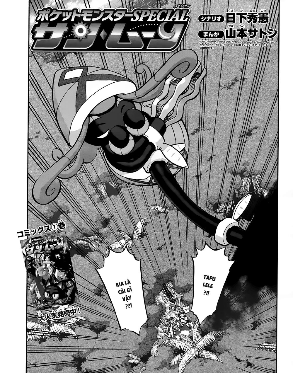 Pokemon Special Chapter 611 - 2