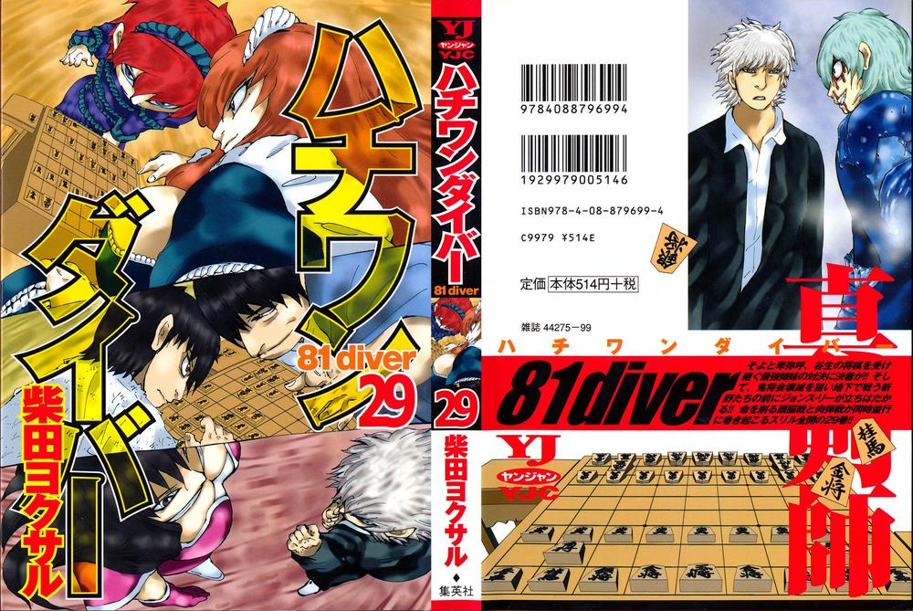 81 Diver Chapter 299 - 1