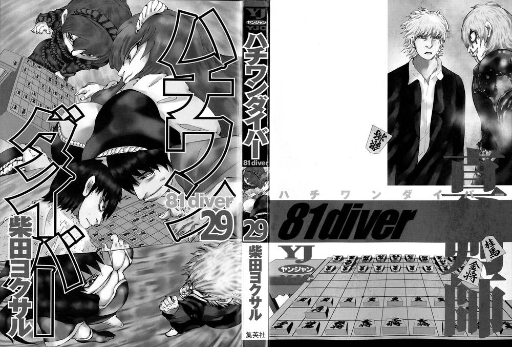 81 Diver Chapter 299 - 3