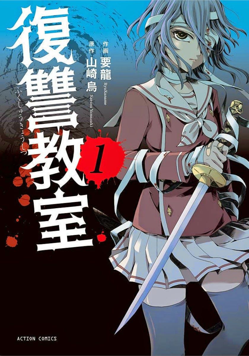 Fukushuu Kyoushitsu Chapter 1 - 4