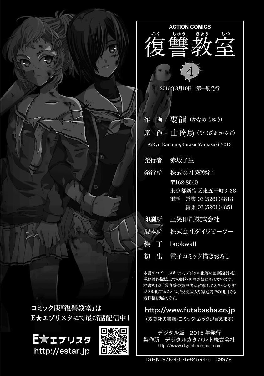 Fukushuu Kyoushitsu Chapter 18 - 36