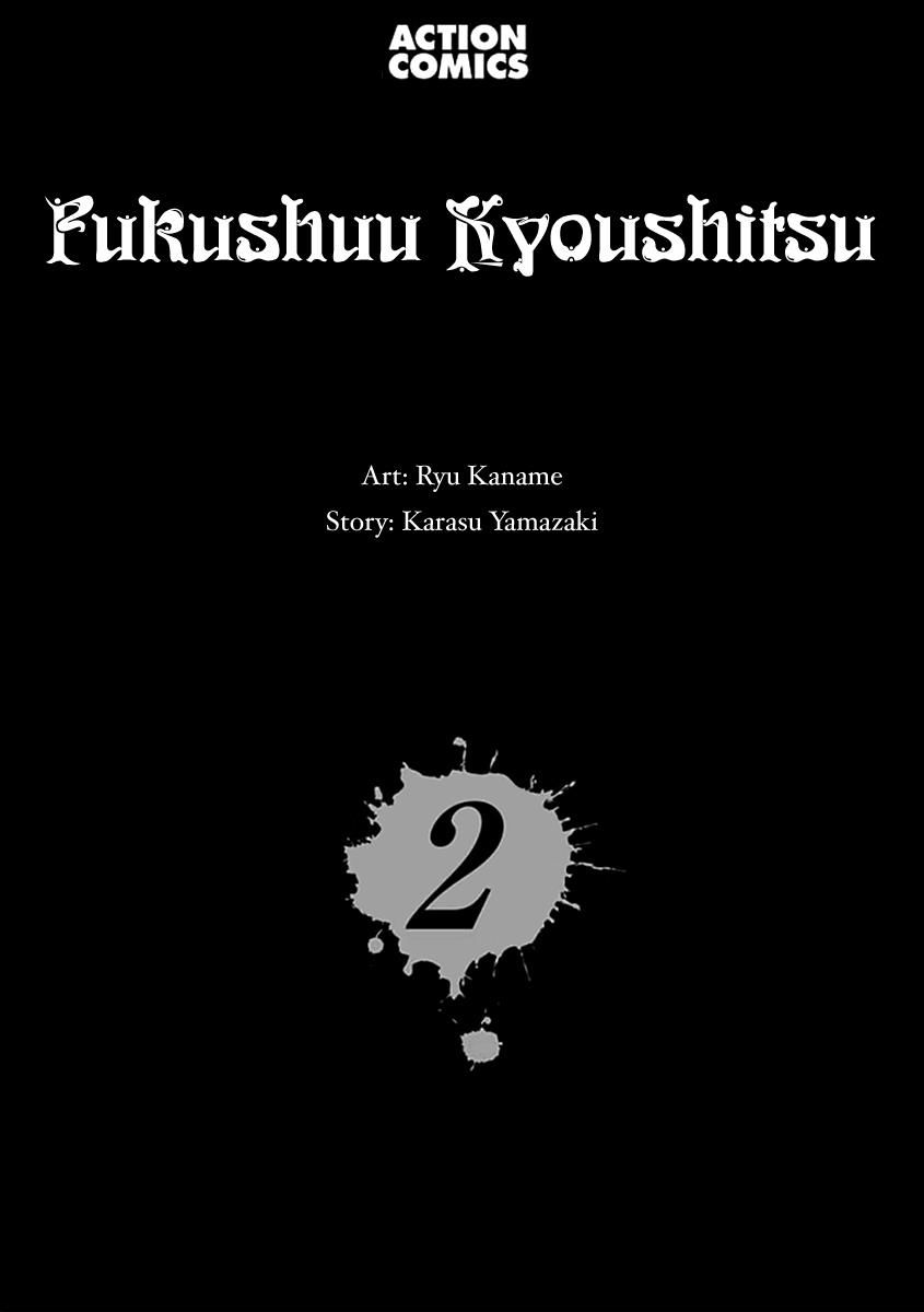 Fukushuu Kyoushitsu Chapter 6.5 - 6