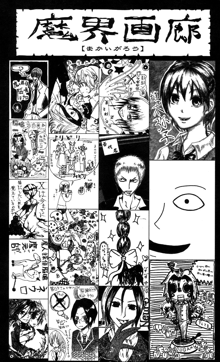 Majin Tantei Nougami Neuro Chapter 61 - 25