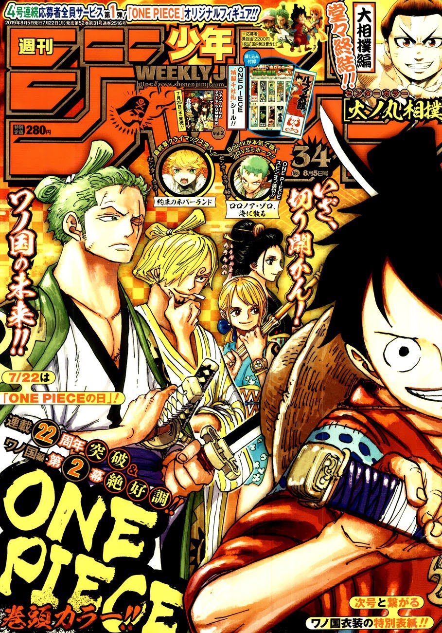 One Piece Chapter 949 - 1