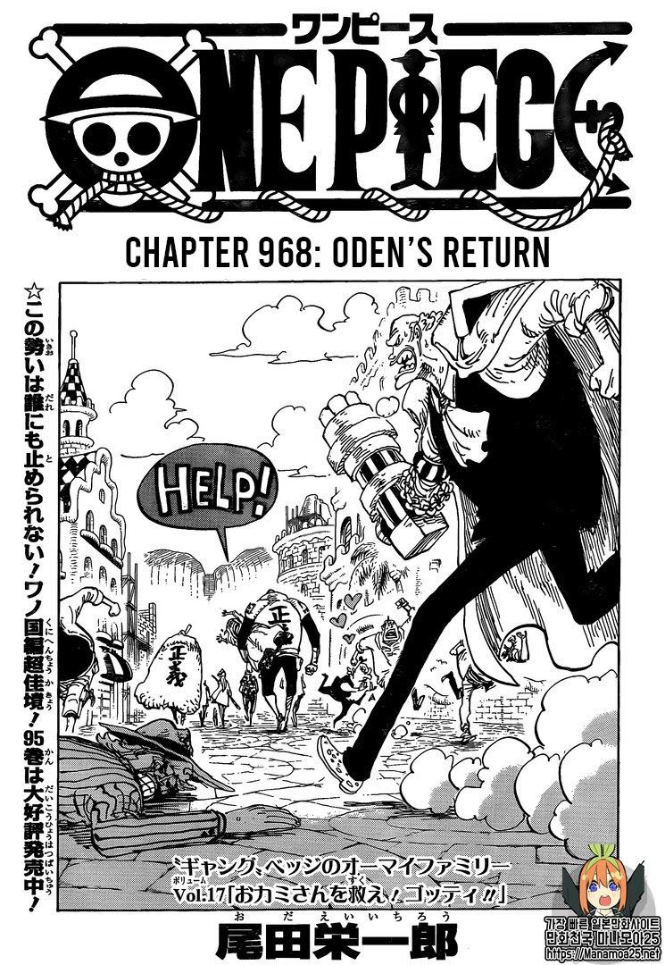 One Piece Chapter 968 - 1