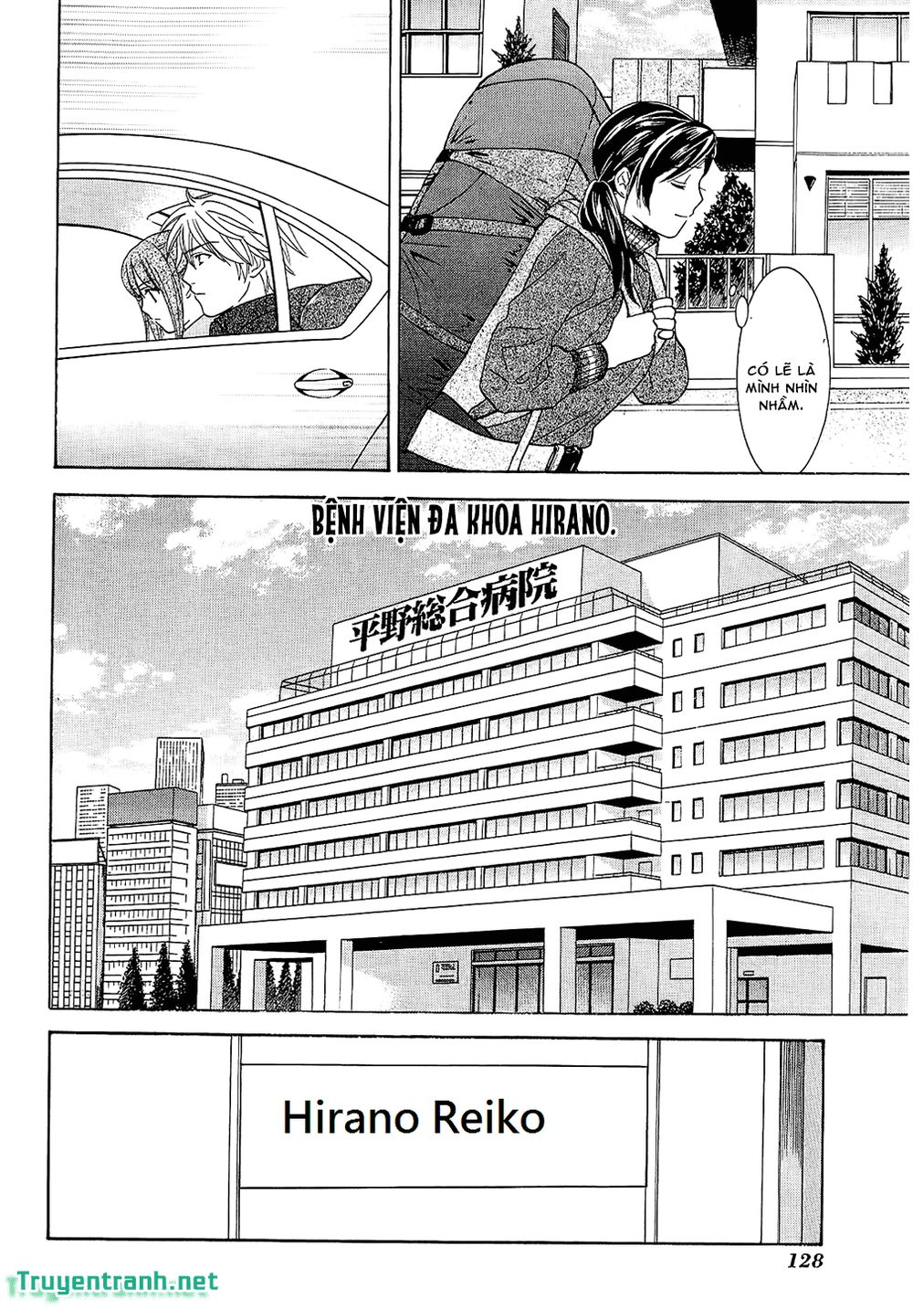 Dousei Recipe Chapter 49 - 7