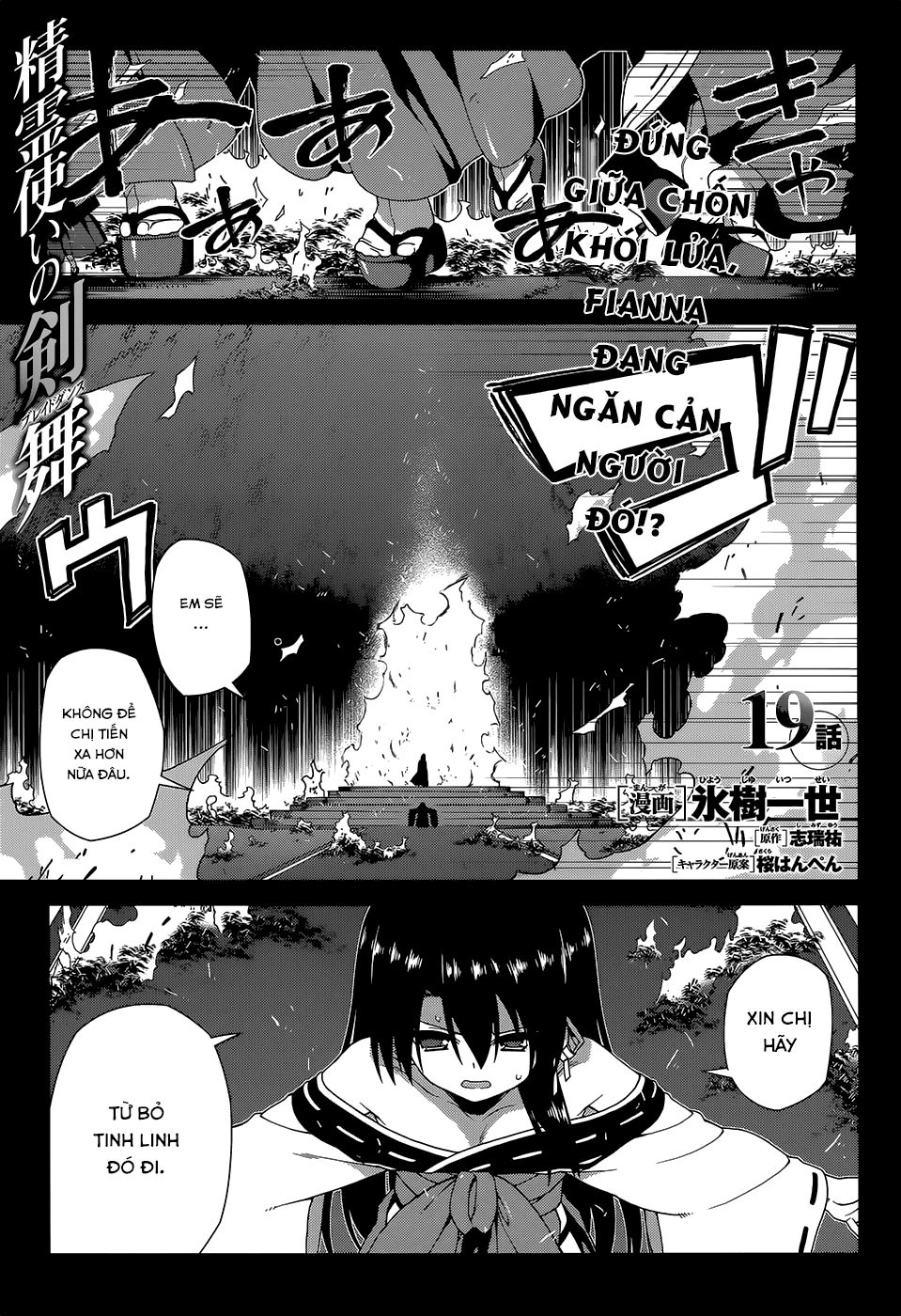 Seirei Tsukai No Blade Dance Chapter 19 - 3